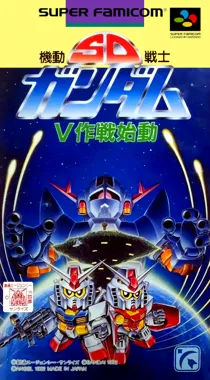 SD Kidou Senshi Gundam - V Sakusen Shidou (Japan) box cover front